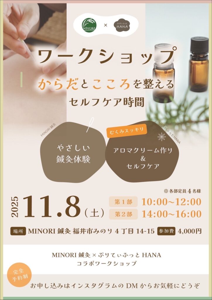 ワークショップのご案内